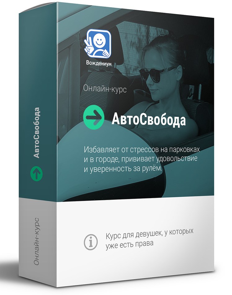 АвтоСвобода.jpg