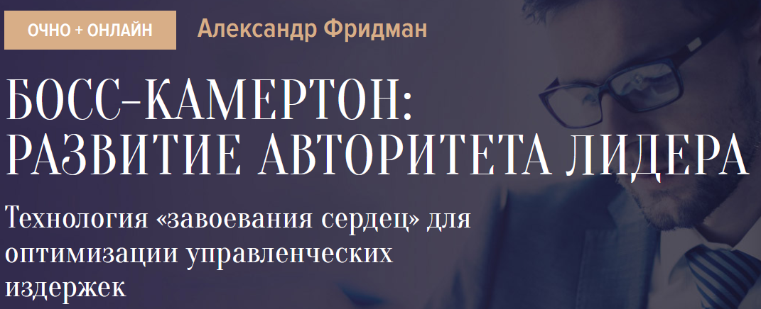 Босс-камертон.png