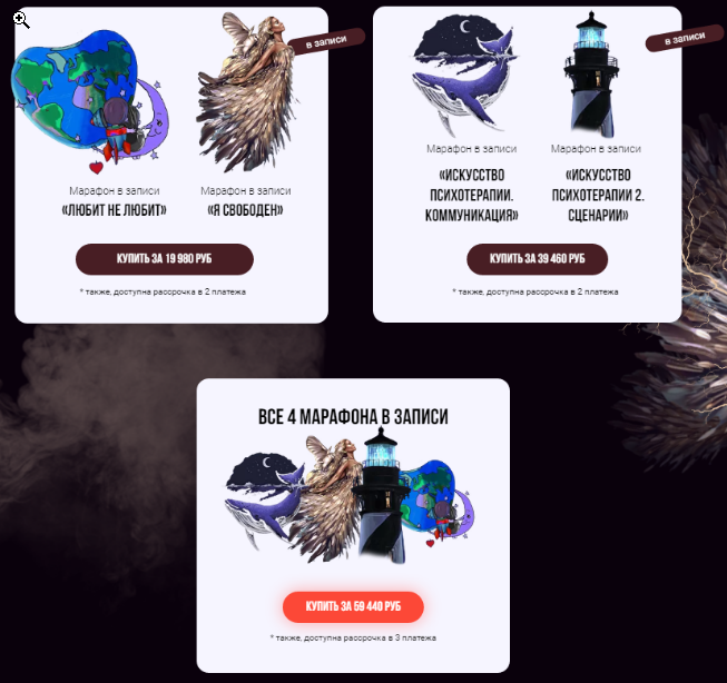 s7.reskladchina.shop   Все 4 марафона в записи.png