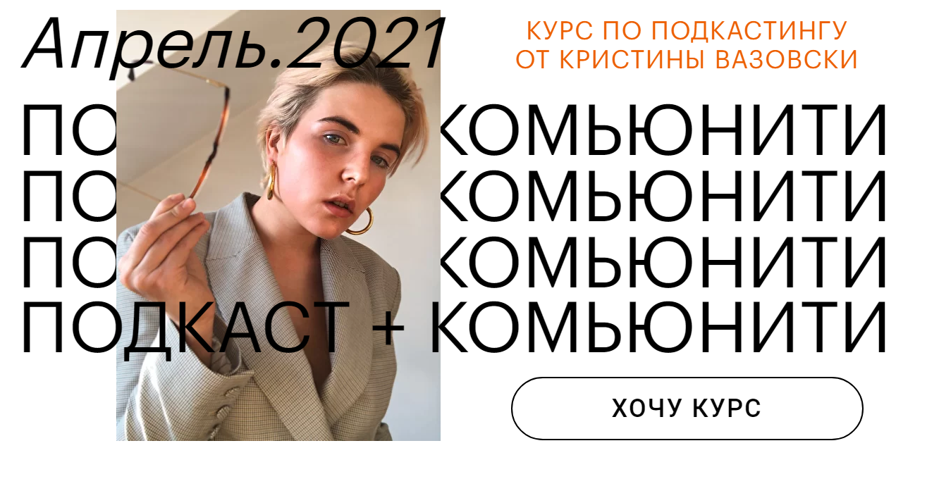 s7.reskladchina.shop  Как запустить подкаст с нуля за две недели (2021).png