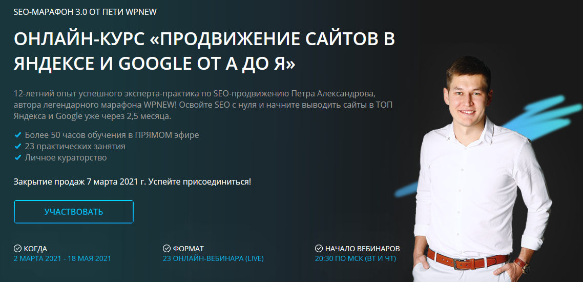 s7.reskladchina.shop  Продвижение сайтов в Яндексе и Google от А до Я (2021).png