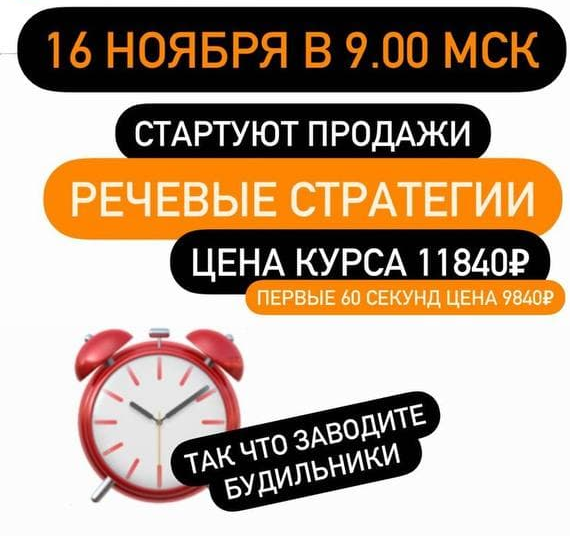 s7.reskladchina.shop  Речевые стратегии (2021).png