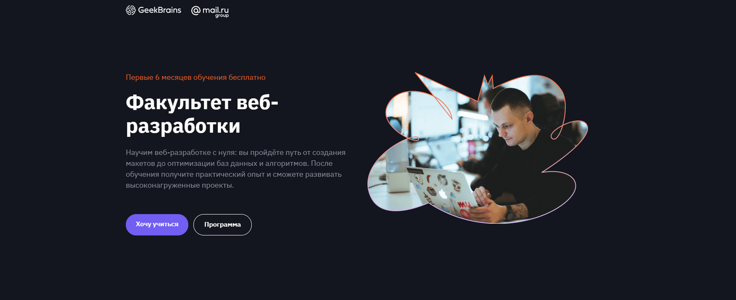 s7.reskladchina.shop Факультет веб-разработки (2021).png