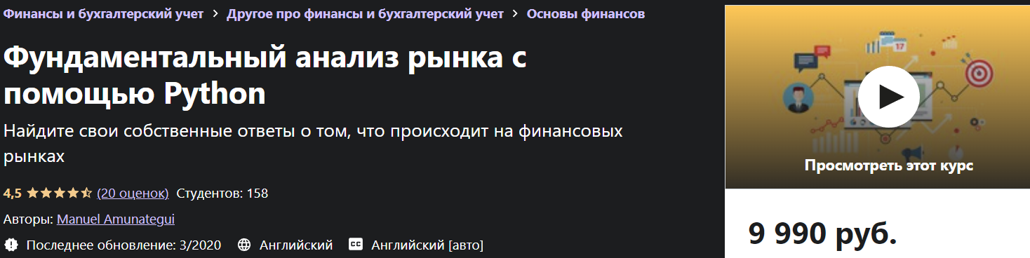 s7.reskladchina.shop  Фундаментальный анализ рынка с помощью Python.png