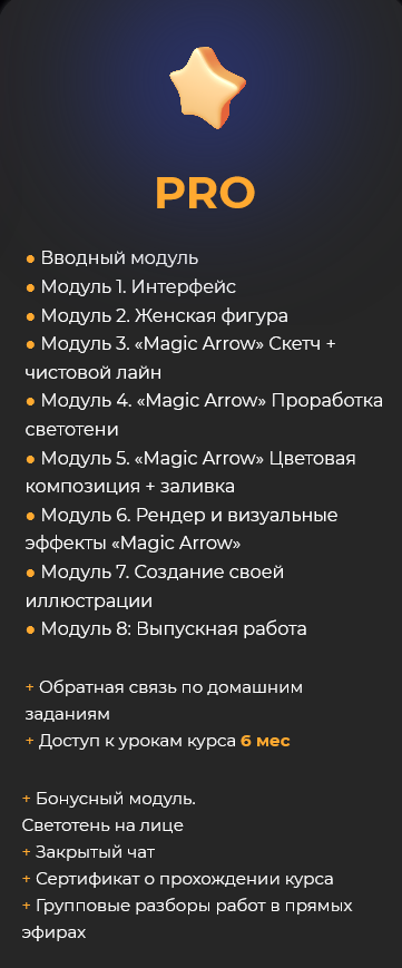 s7.reskladchina.shop   Game Art иллюстрация (2021)[Тариф PRO] 3.png
